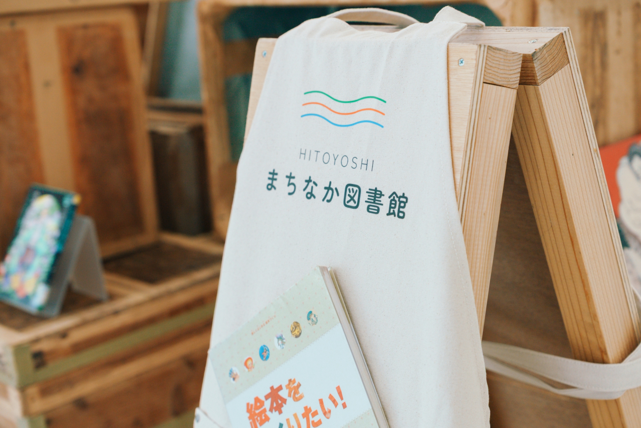 まちなか図書館